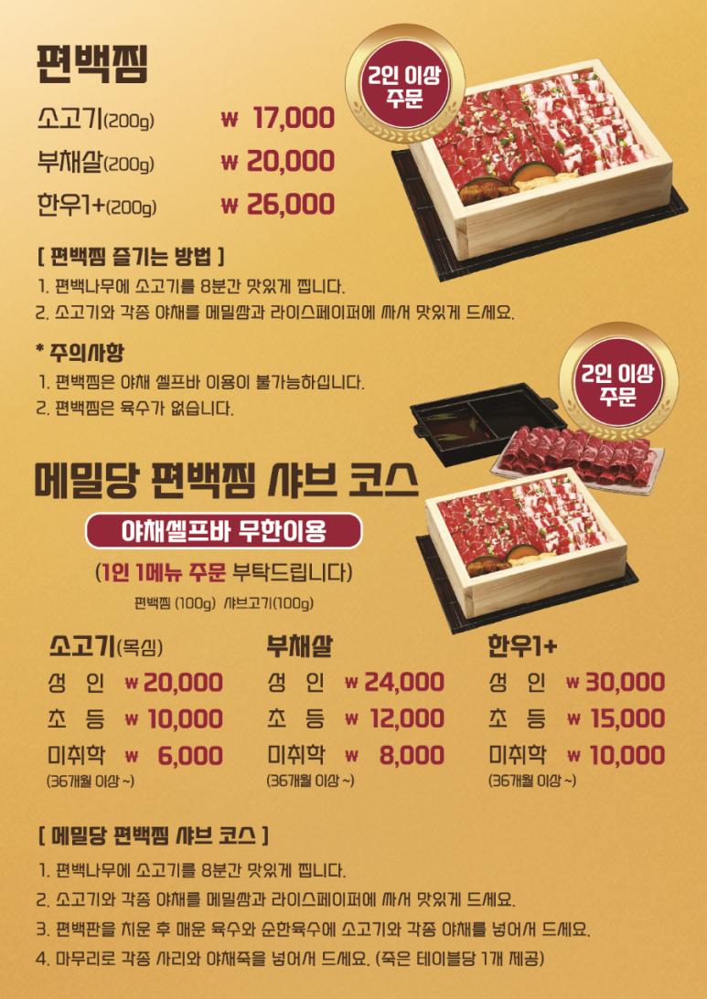 메밀당막국수 이미지