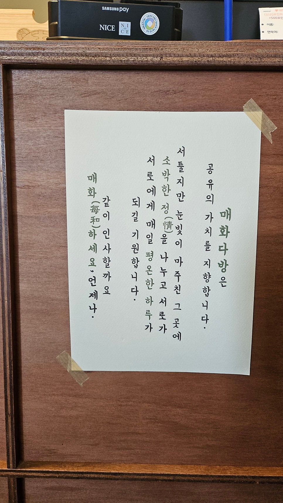 매화다방 이미지