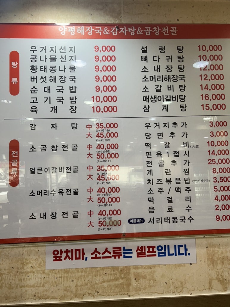 우가양평해장국 이미지