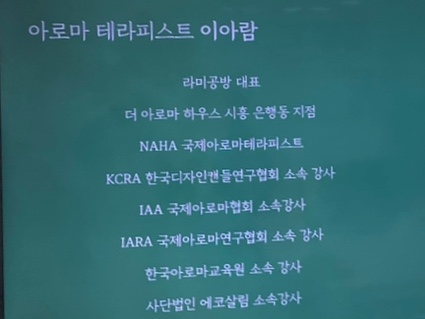 헤르바플로리스트공예학원 이미지