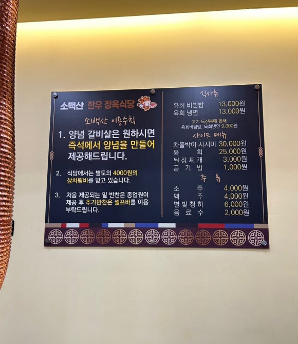 소백산정육식당 이미지
