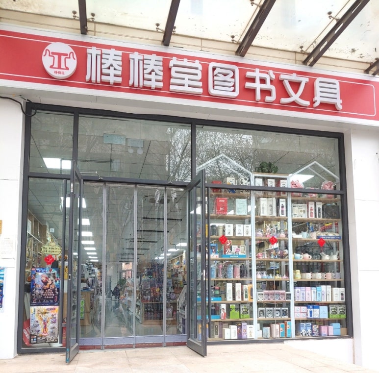영문구점 이미지