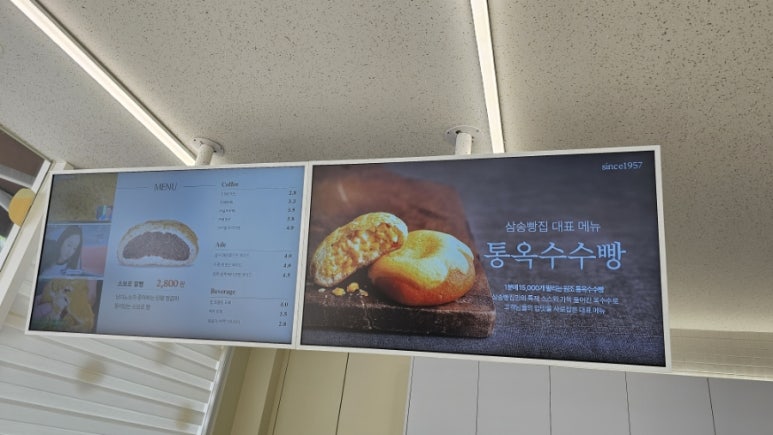 삼송빵집 이시아폴리스점 이미지