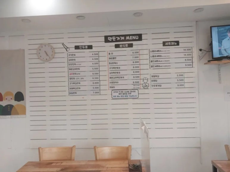 도솔만두 이미지