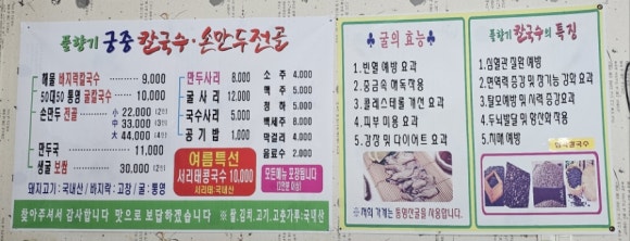 궁중전골칼국수 이미지