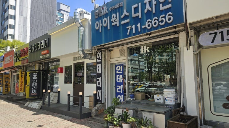 화인반점 이미지