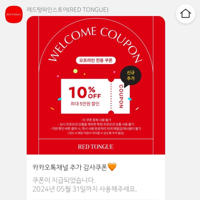 레드텅 이미지