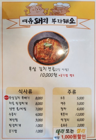여유돼지부자돼소 이미지
