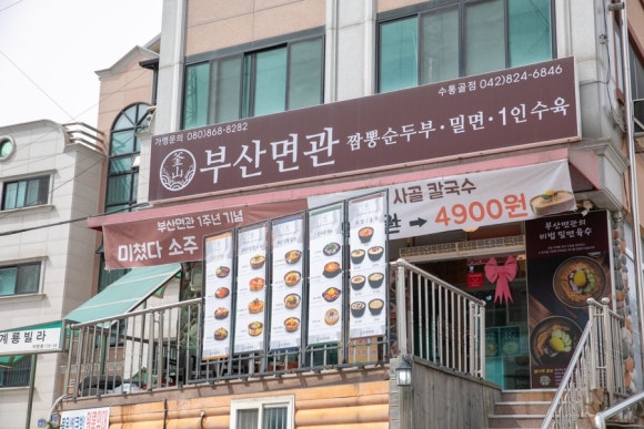 부산면관 이미지