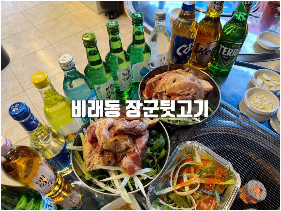 비래뒷고기 이미지