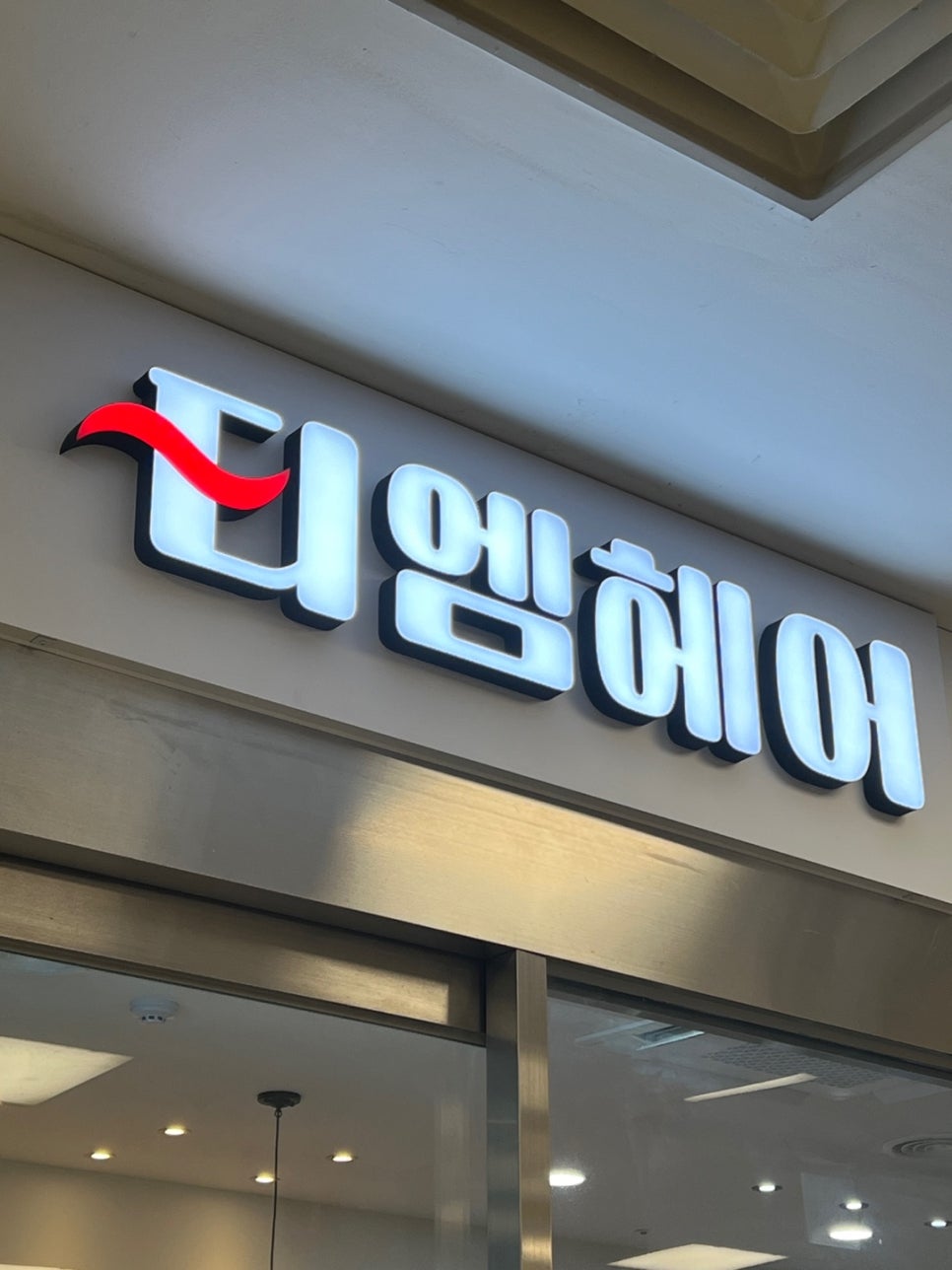 티엠헤어 이미지