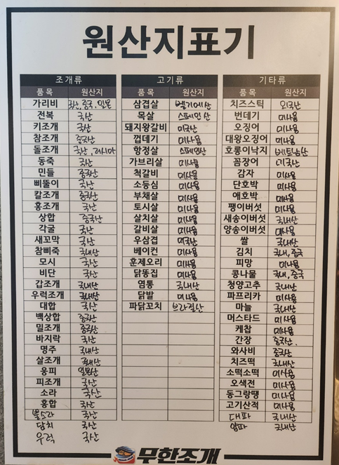 무한조개북 이미지