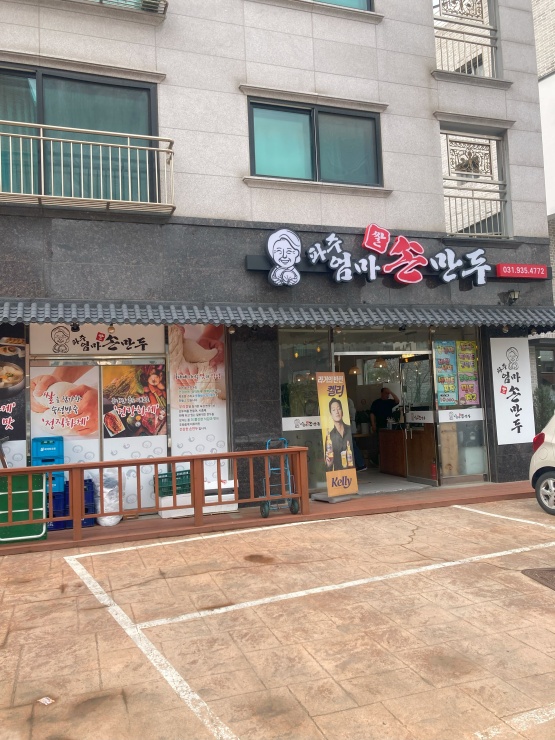 야한만두 이미지