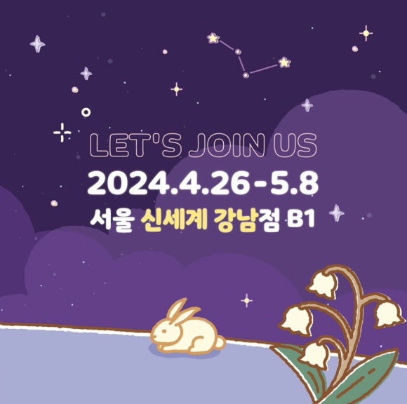 별별스토어 이미지