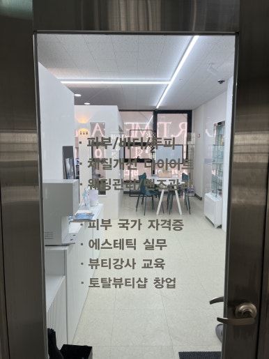 리타임뷰티학원 이미지