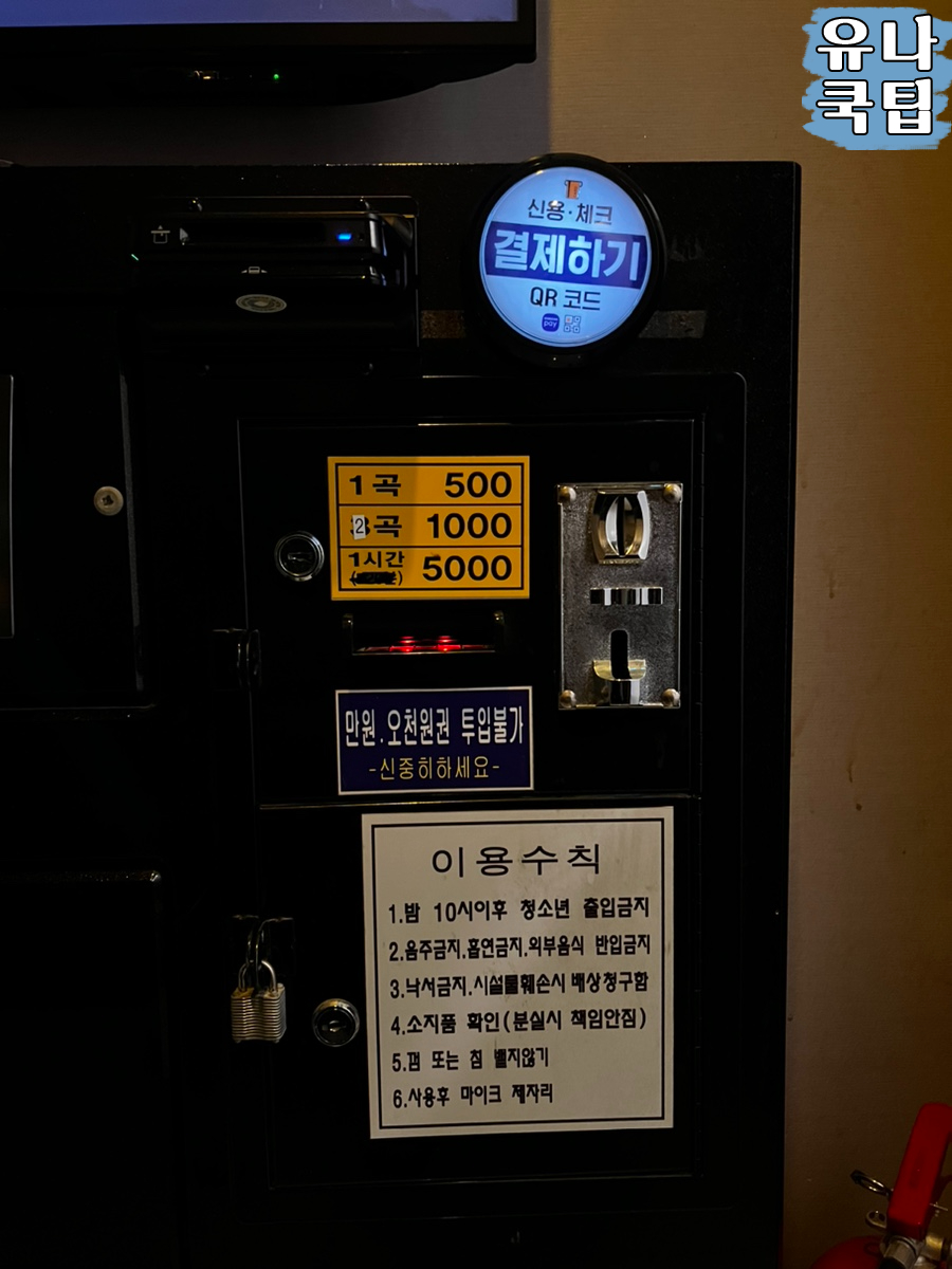 캠퍼스노래연습장 이미지