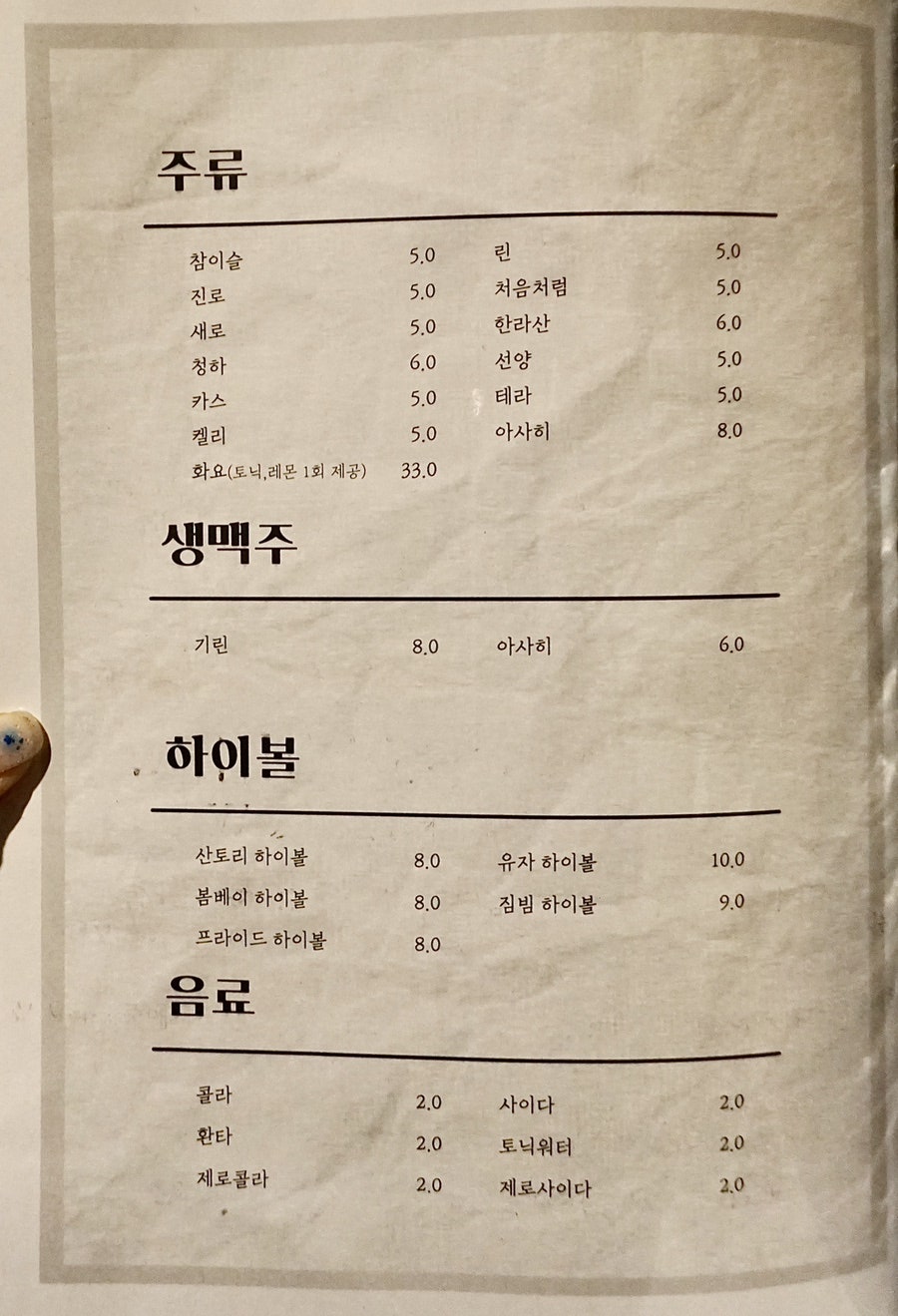 이자카야 카엔 도안동본점 이미지