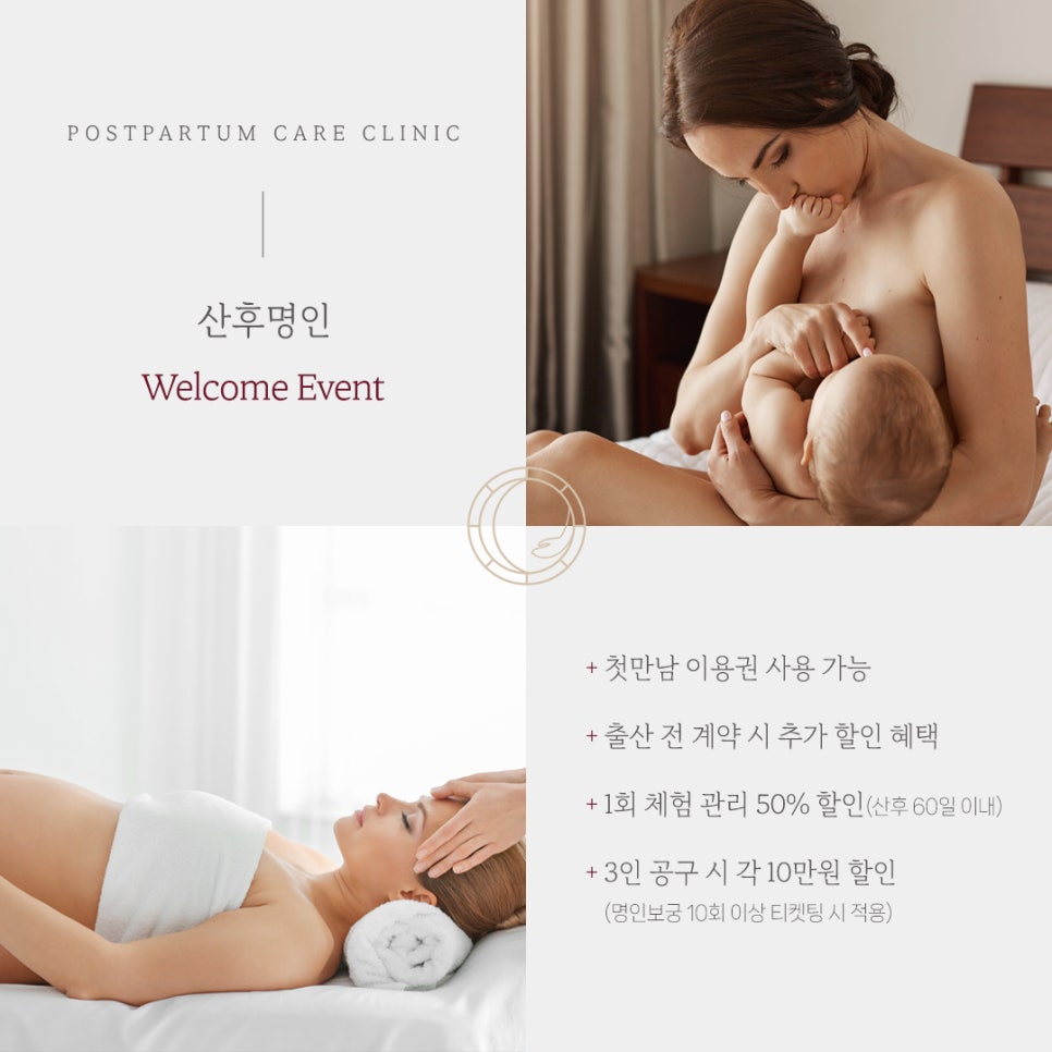 산후명인수원 이미지