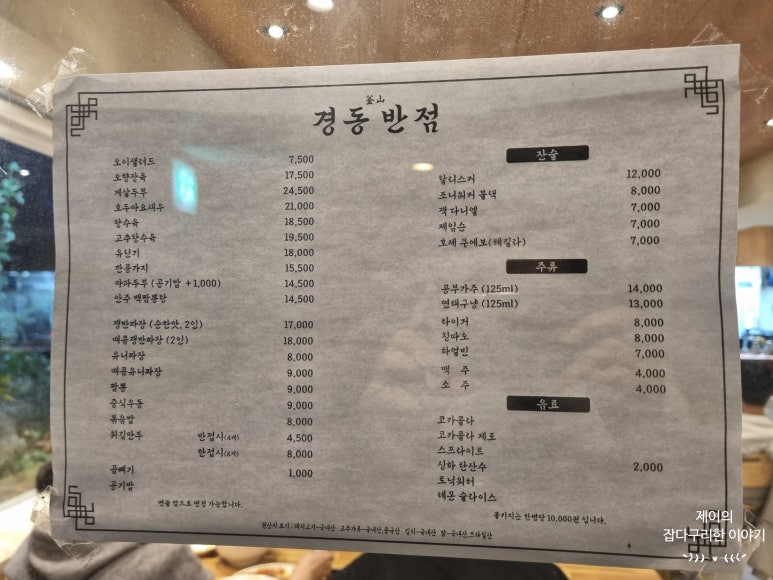 달맞이반점 이미지