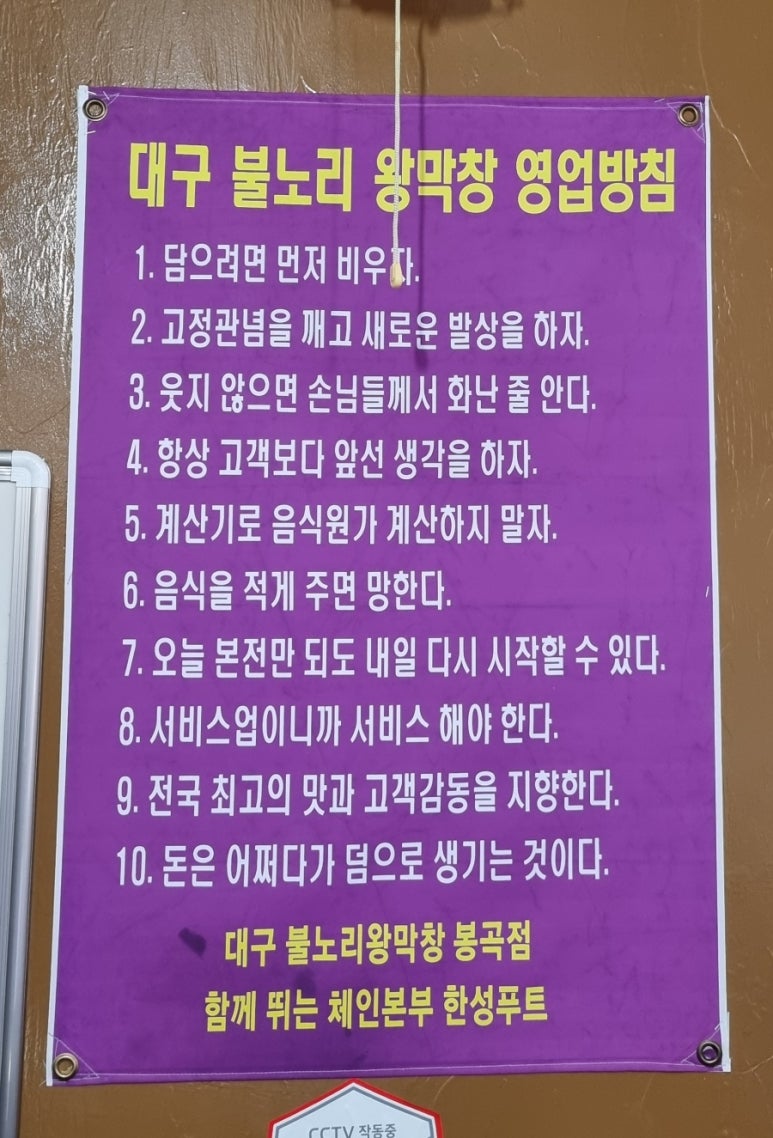 대구왕막창 이미지