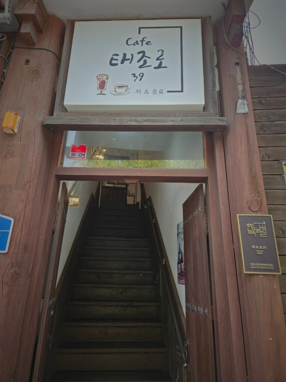 태조로39 이미지