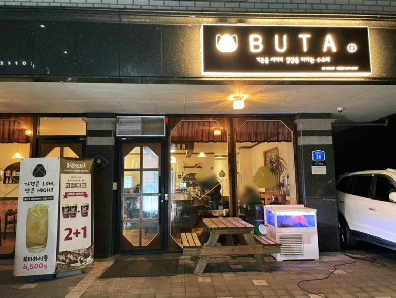 부타만성점 이미지