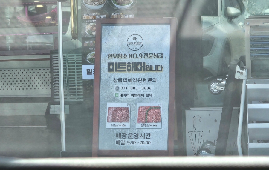 오학정육점 이미지