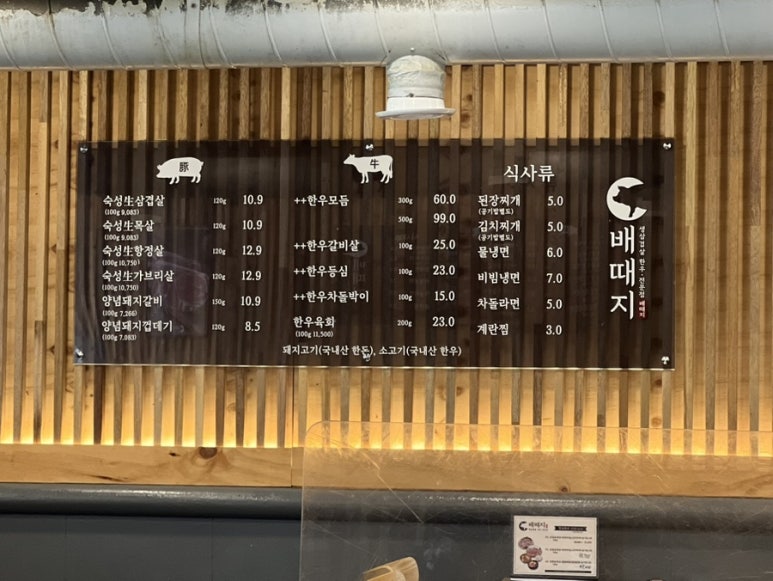 배때지대방직영점 이미지