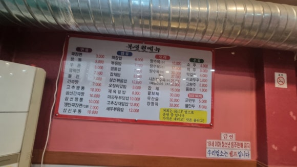 복생원 이미지