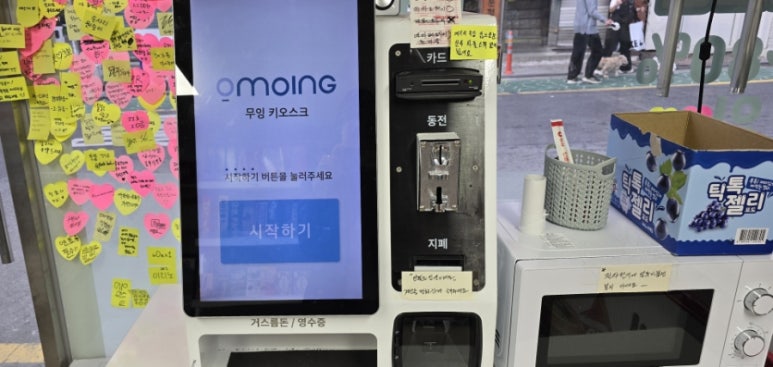 무인+마트 이미지