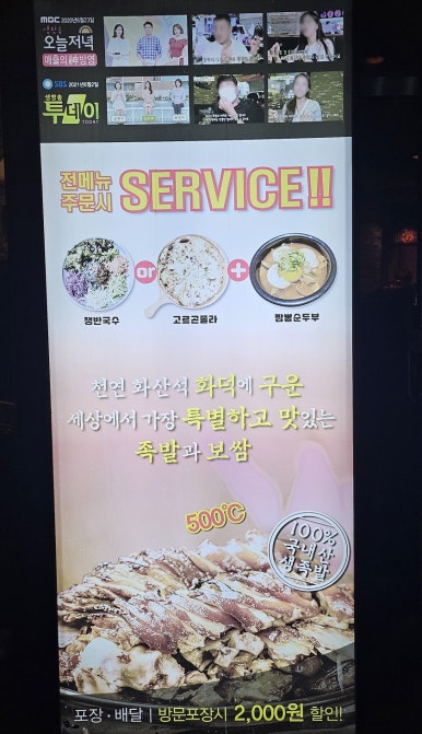 족발신선생신제주점 이미지