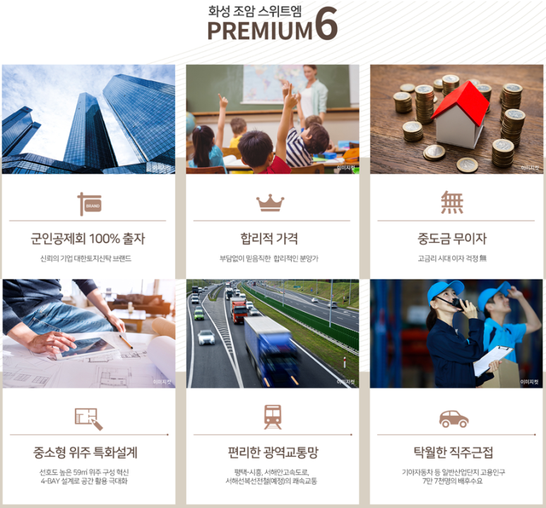 화성종합건설(주) 이미지
