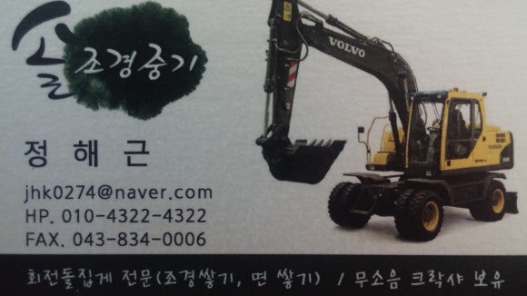 솔조경 이미지