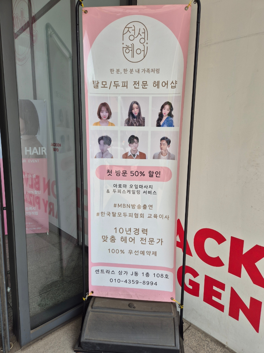 정성헤어 이미지