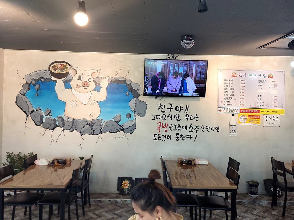 경남국밥 이미지