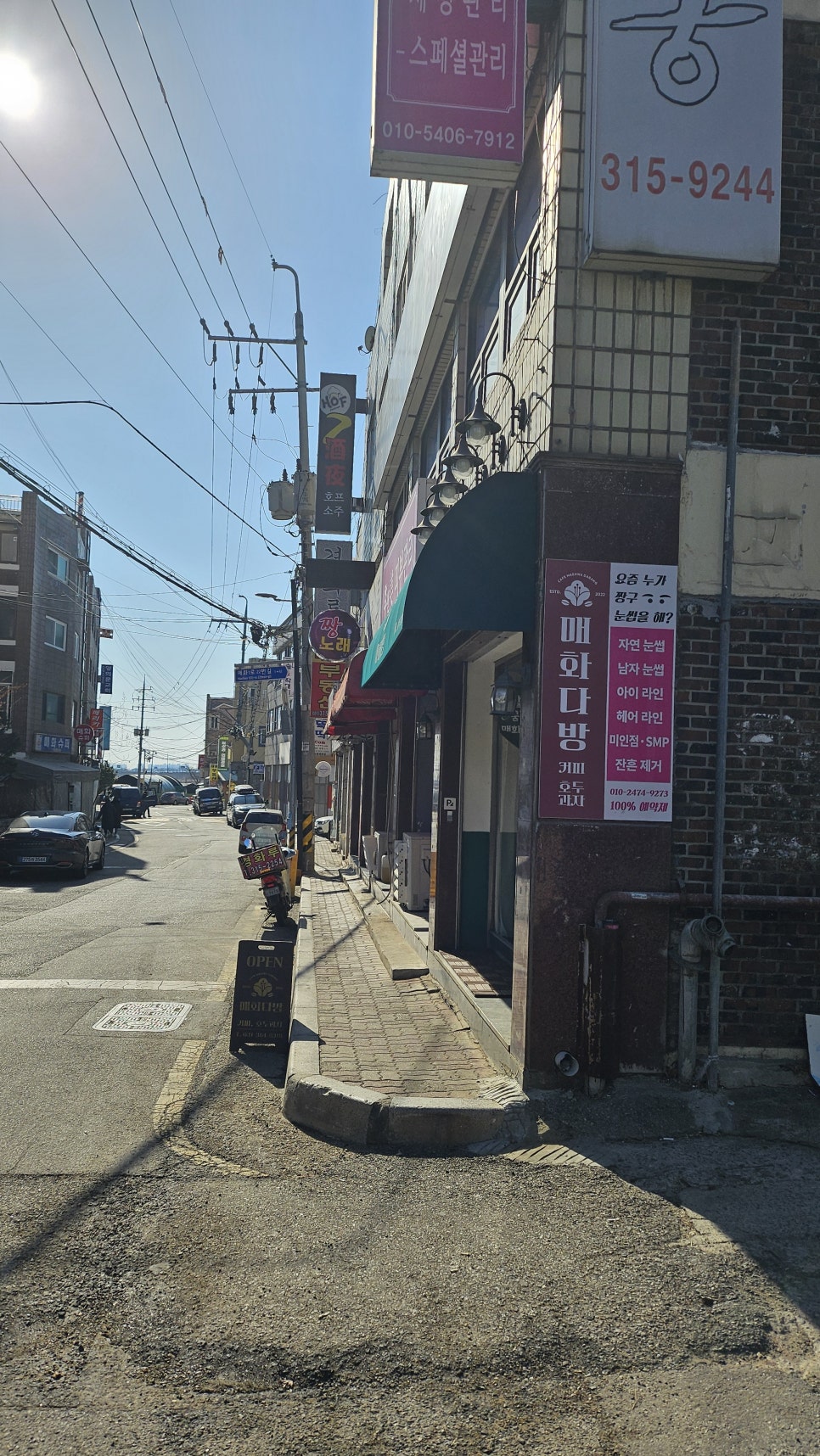 매화다방 이미지