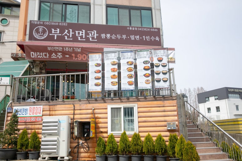 부산면관 이미지