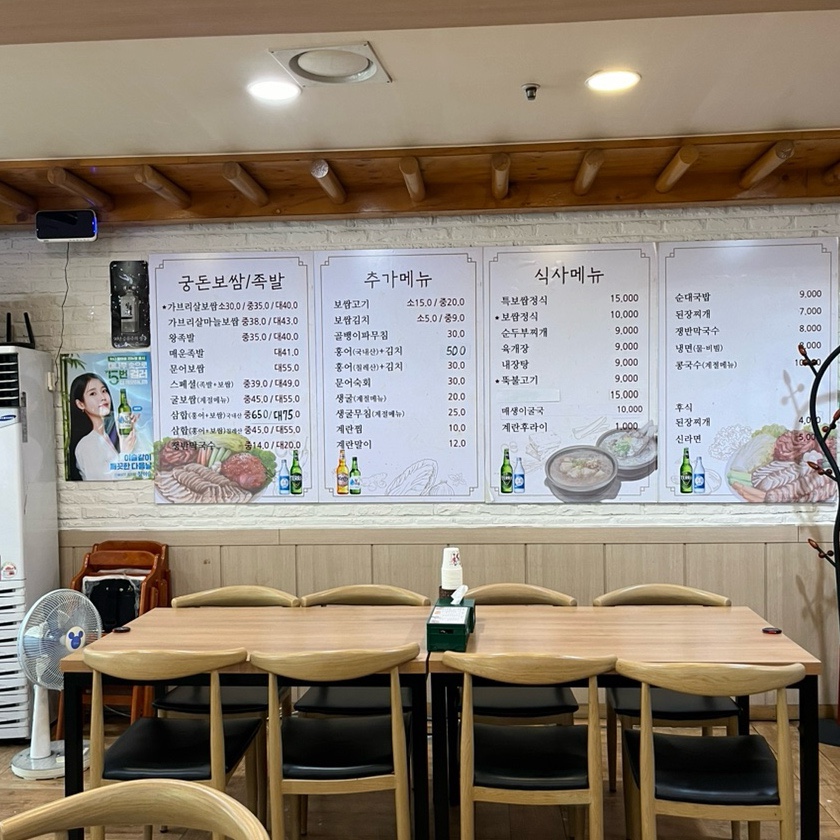 궁돈보쌈 이미지