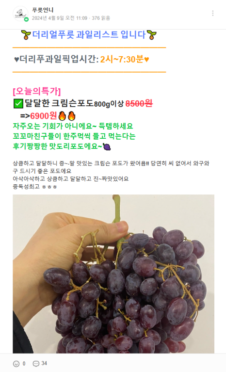 더리얼푸릇 이미지