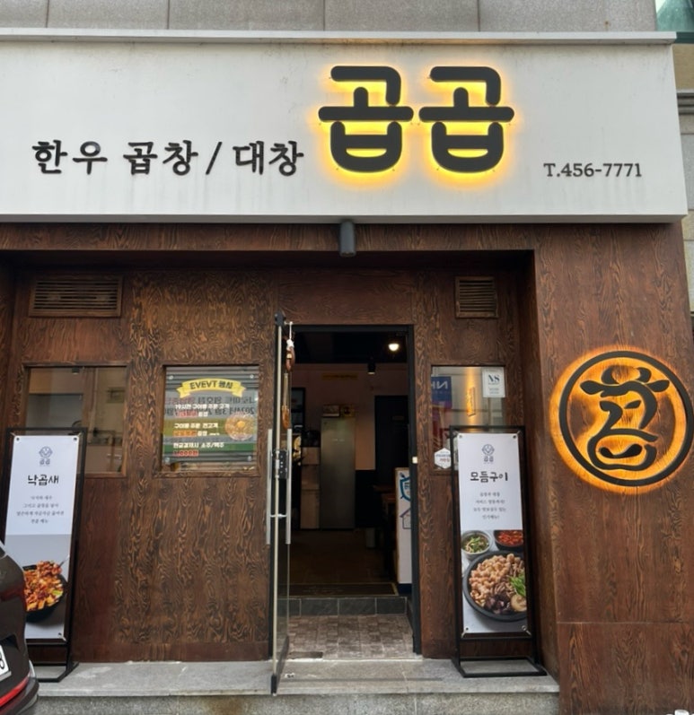 곱곱 이미지