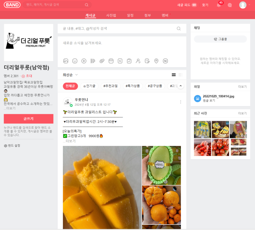 더리얼푸릇 이미지