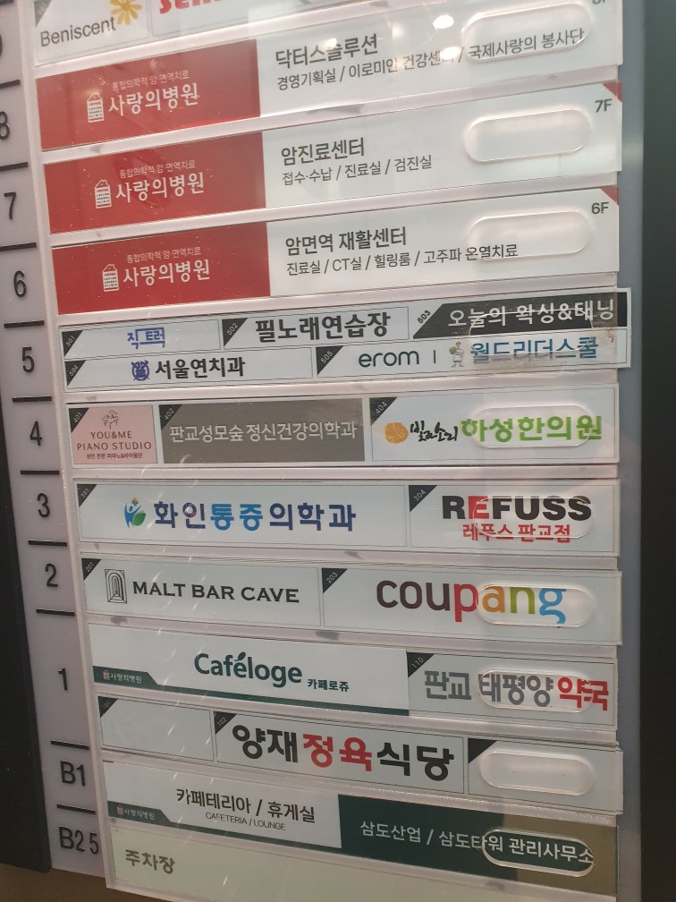 레푸스 판교점 이미지