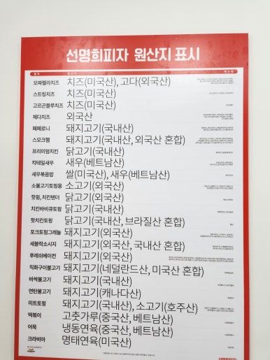 선명희피자 평택고덕점 이미지
