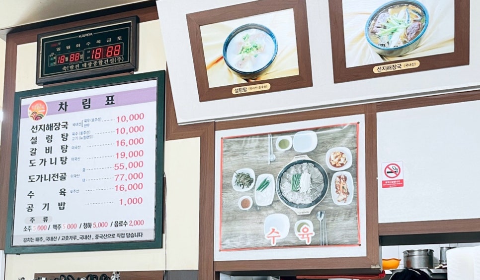 다담옥설렁탕 이미지