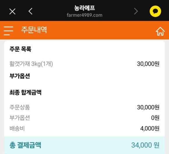 목포어흥수산 이미지