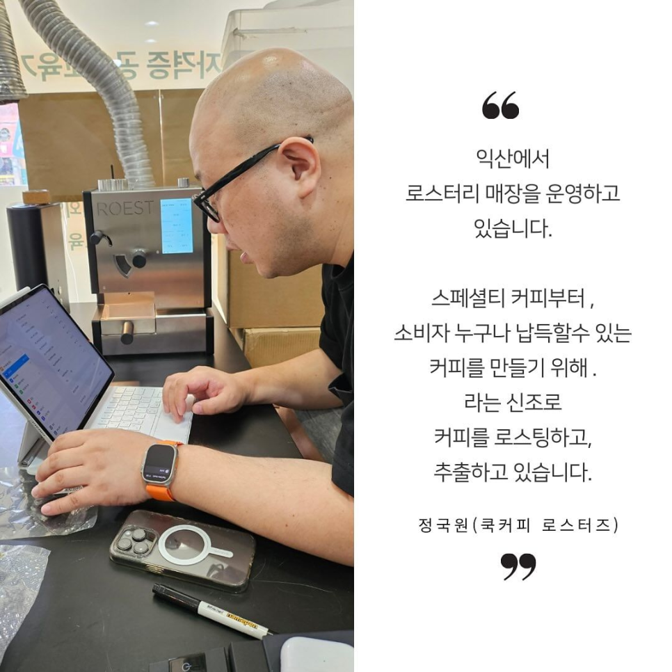 로스팅 프로젝트 이미지