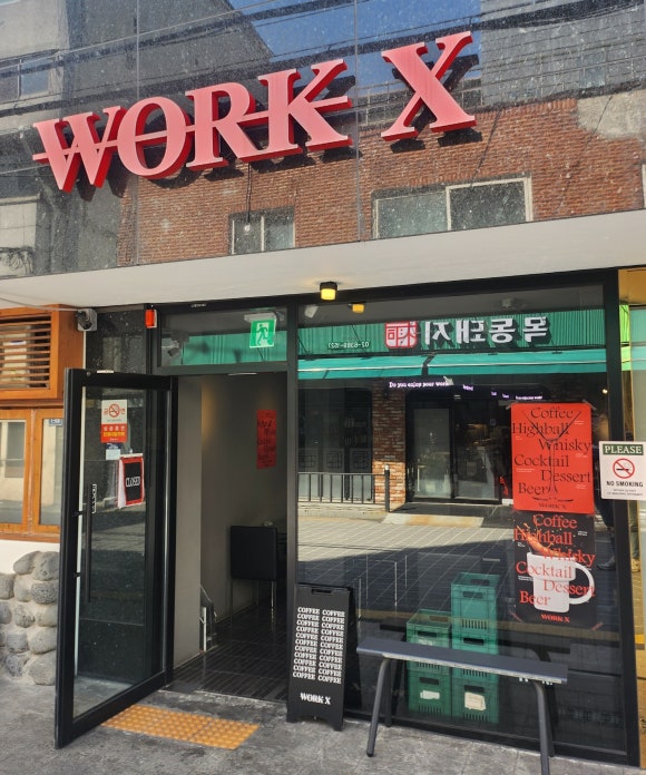 워크엑스(WORK X) 이미지