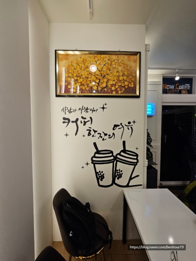 나우커피고성 이미지