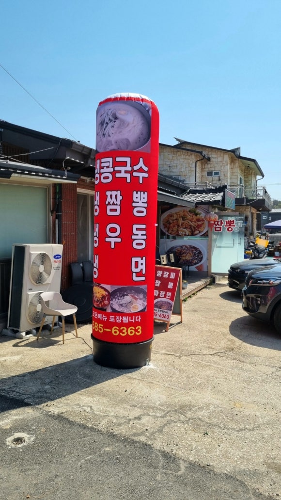 상남짬뽕명가 이미지