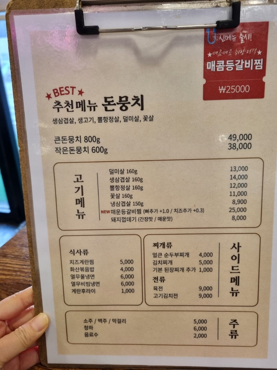 맛있는고기상점 이미지